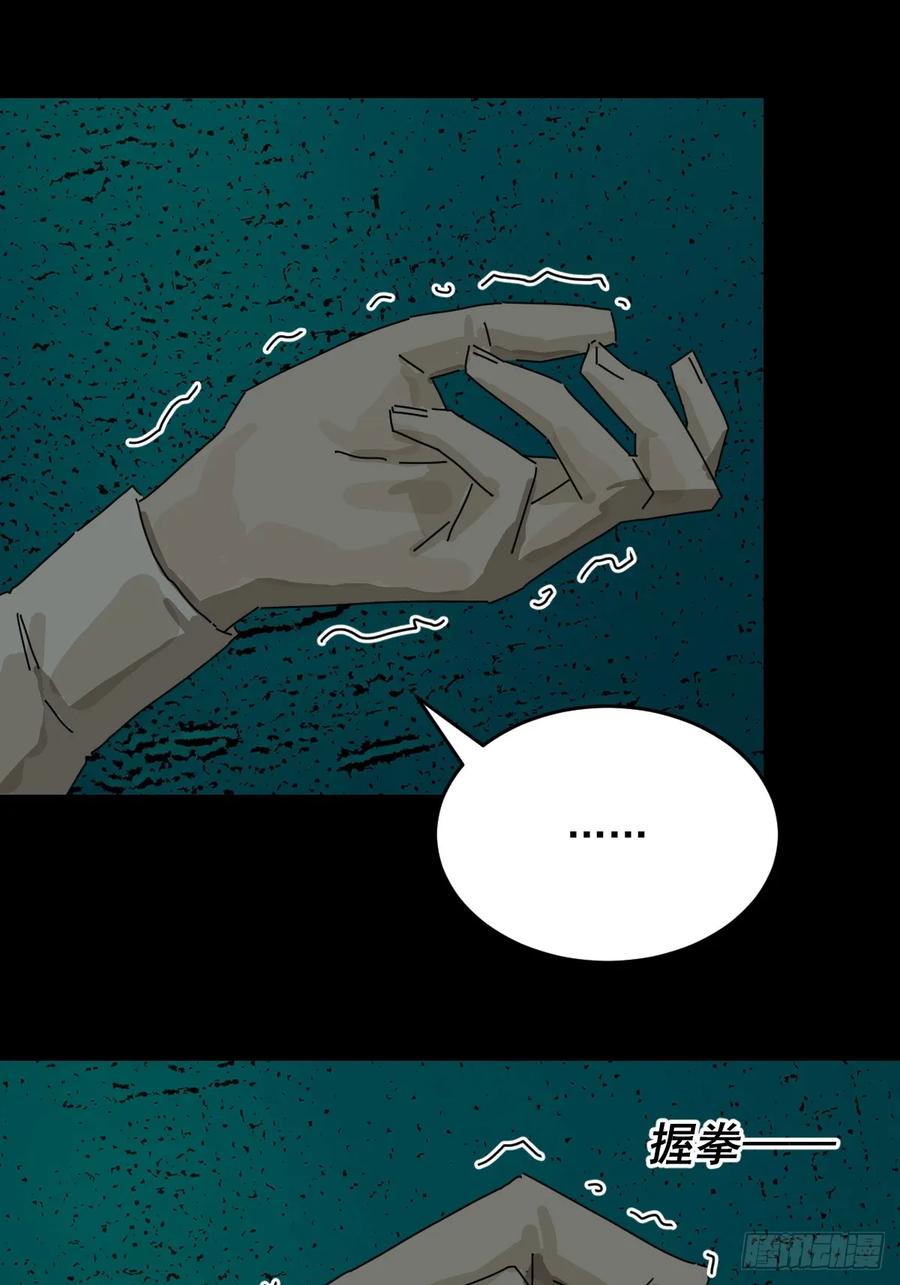 山傀：山神诡录 - 踏破归墟（十七） - 第28张图