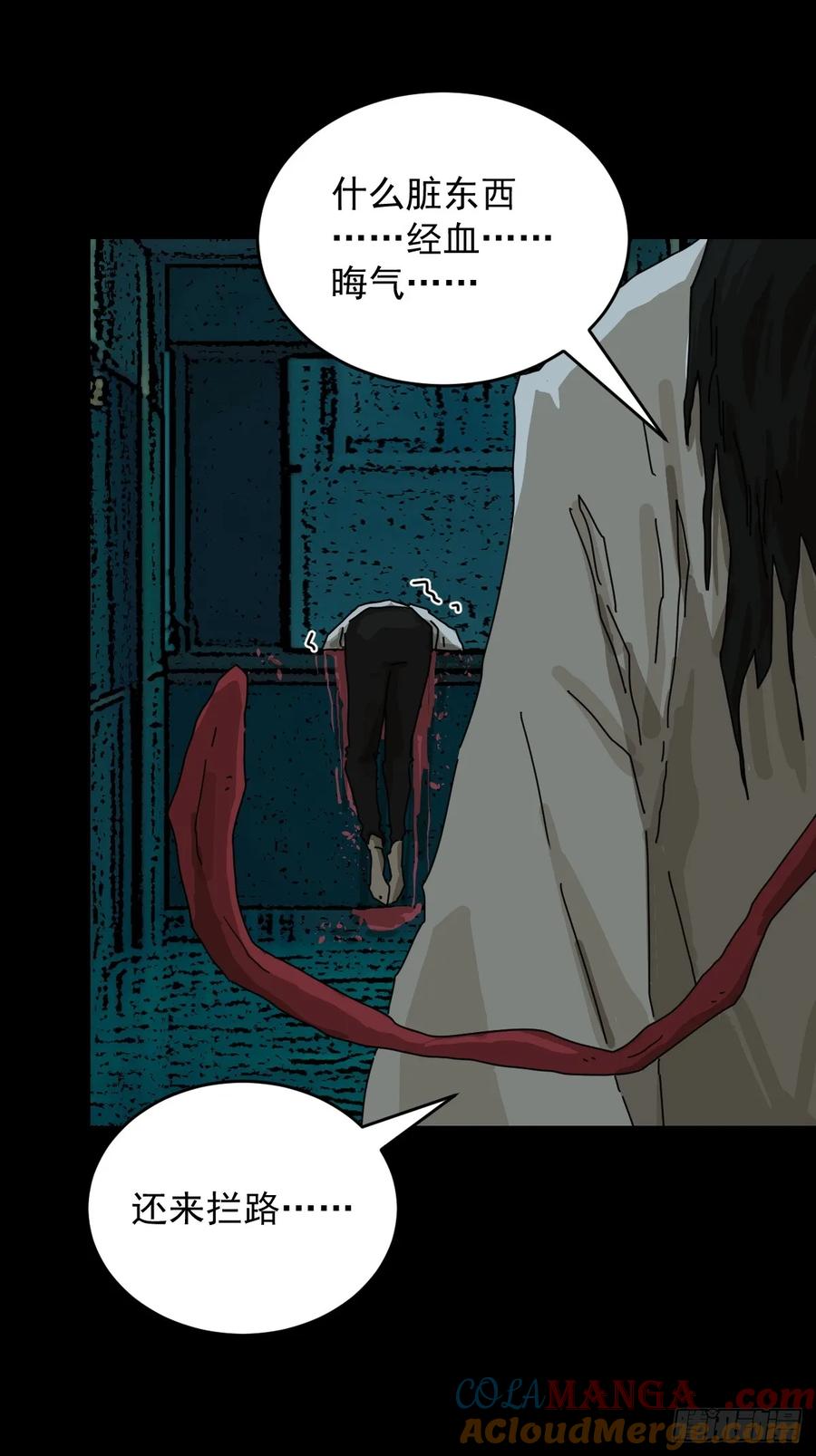 山傀：山神诡录 - 踏破归墟（十七） - 第11张图