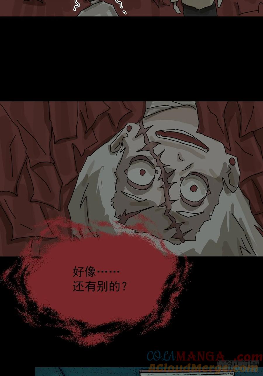 山傀：山神诡录 - 踏破归墟（十七） - 第21张图