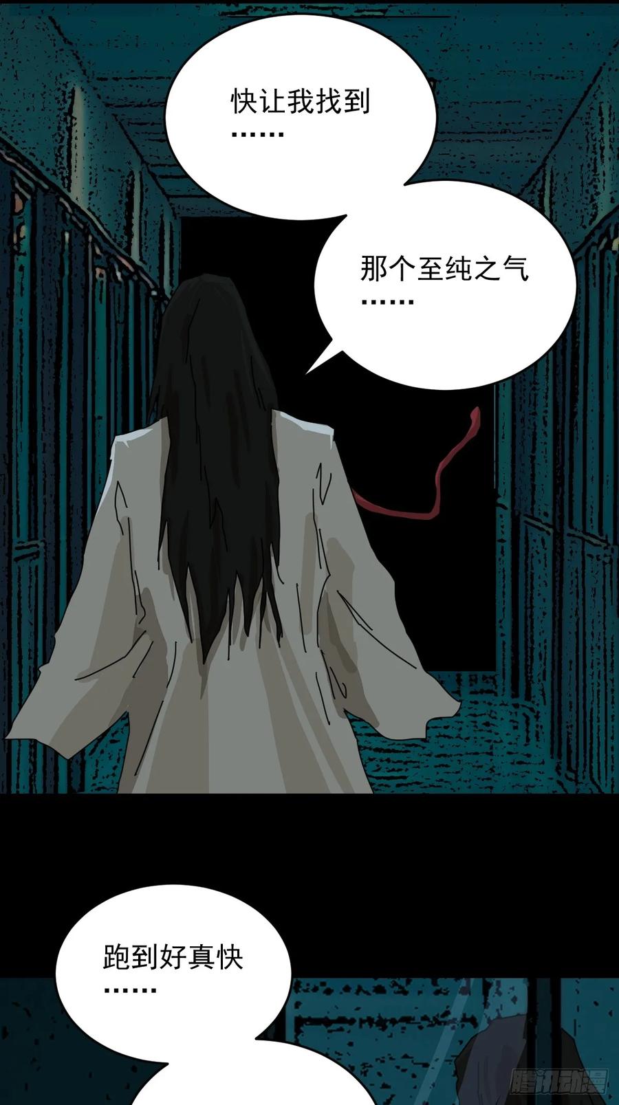 山傀：山神诡录 - 踏破归墟（十七） - 第12张图