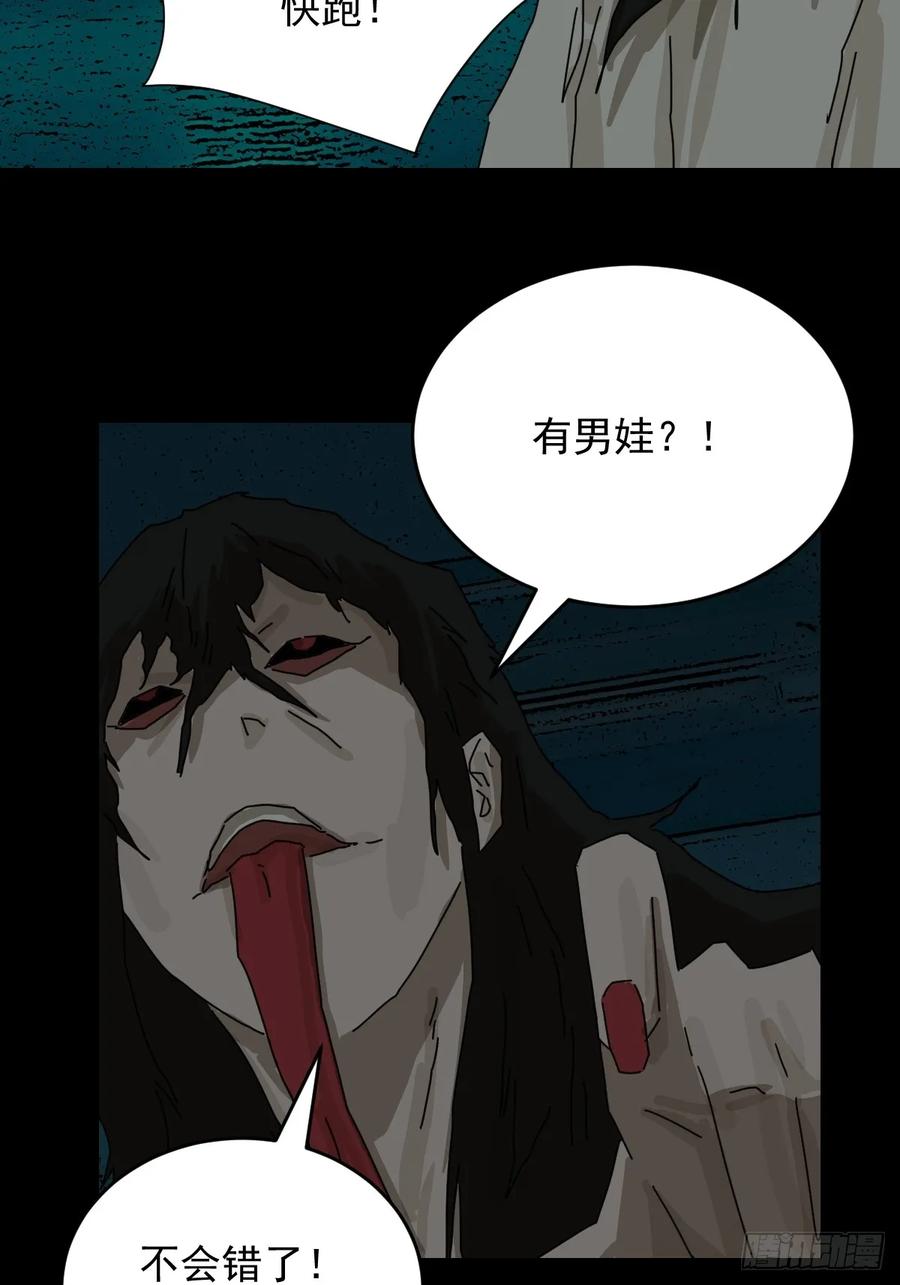 山傀：山神诡录 - 踏破归墟（十七） - 第16张图