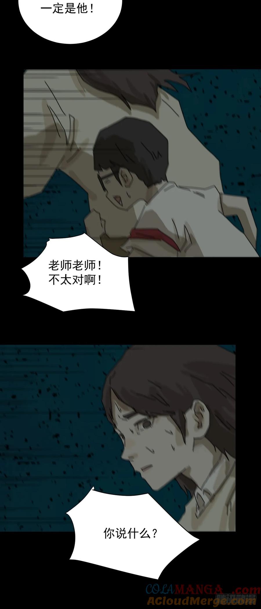 山傀：山神诡录 - 踏破归墟（十七） - 第17张图