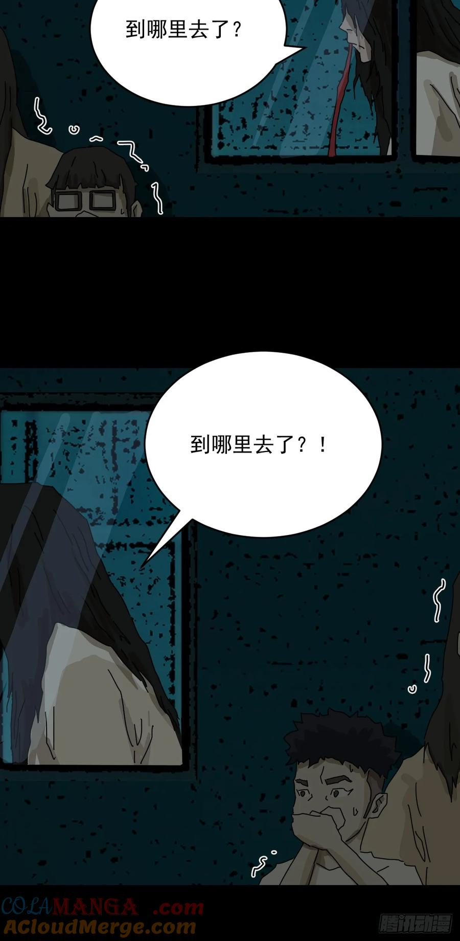 山傀：山神诡录 - 踏破归墟（十七） - 第13张图