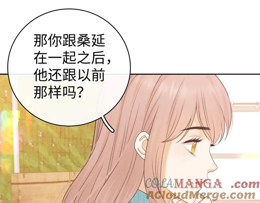 难哄 99 对他不一样 第37页