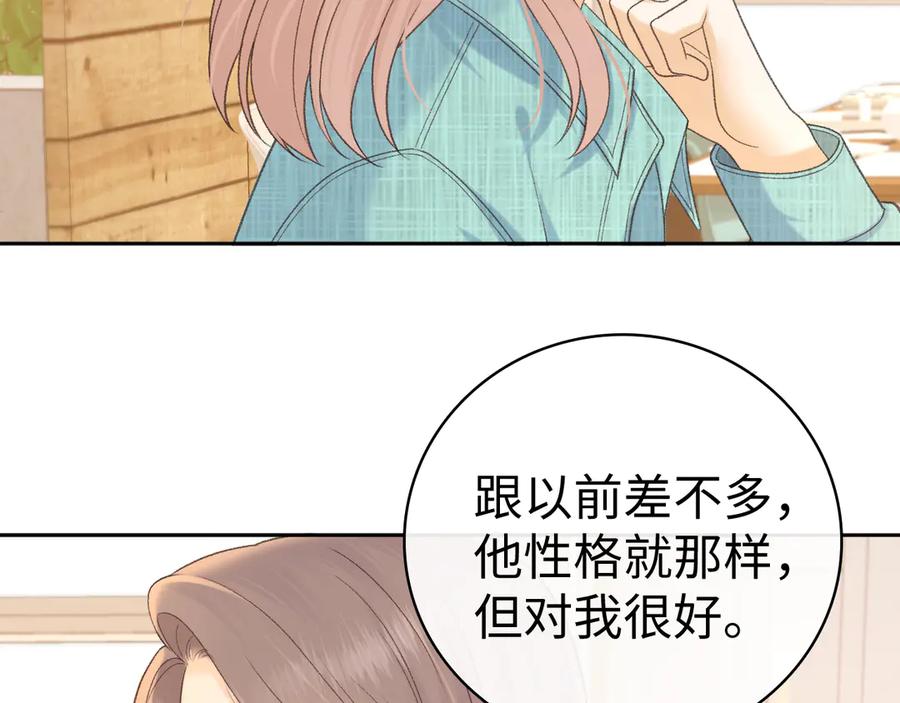难哄 99 对他不一样 第38页