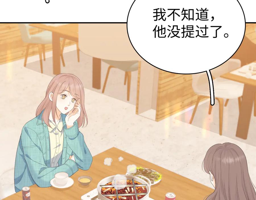 难哄 99 对他不一样 第35页