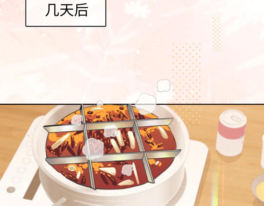 难哄 99 对他不一样 第32页