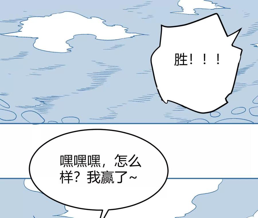 《仙王狩猎法则（黑白漫）》卑鄙的招式 第47页