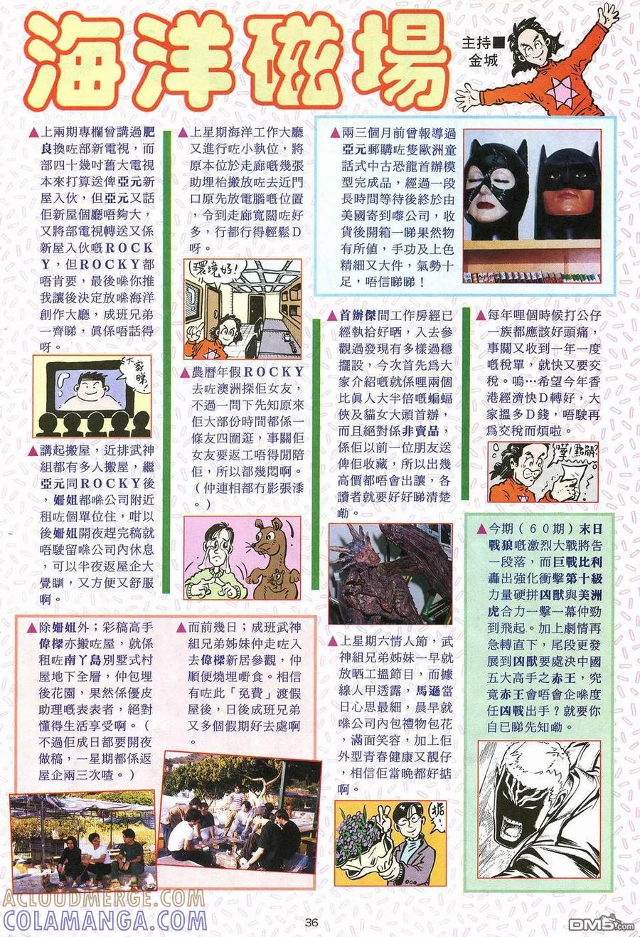 《武神》第19卷 第35页