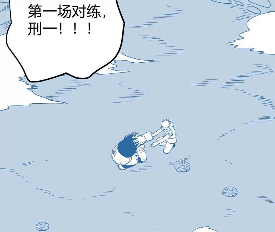 《仙王狩猎法则（黑白漫）》卑鄙的招式 第46页