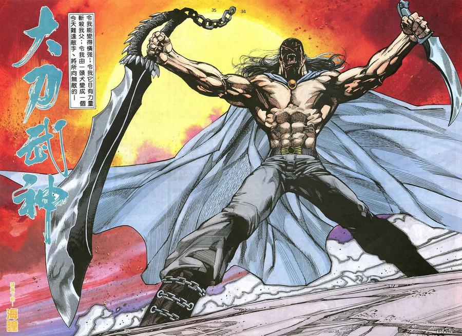 《武神》第19卷 第34页