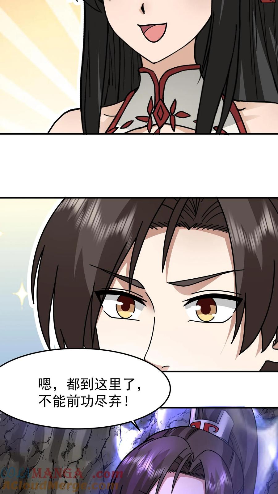 混沌天帝诀 第111话 紫清炼魂秘法 第29页