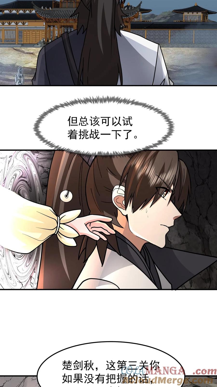 混沌天帝诀 第111话 紫清炼魂秘法 第35页