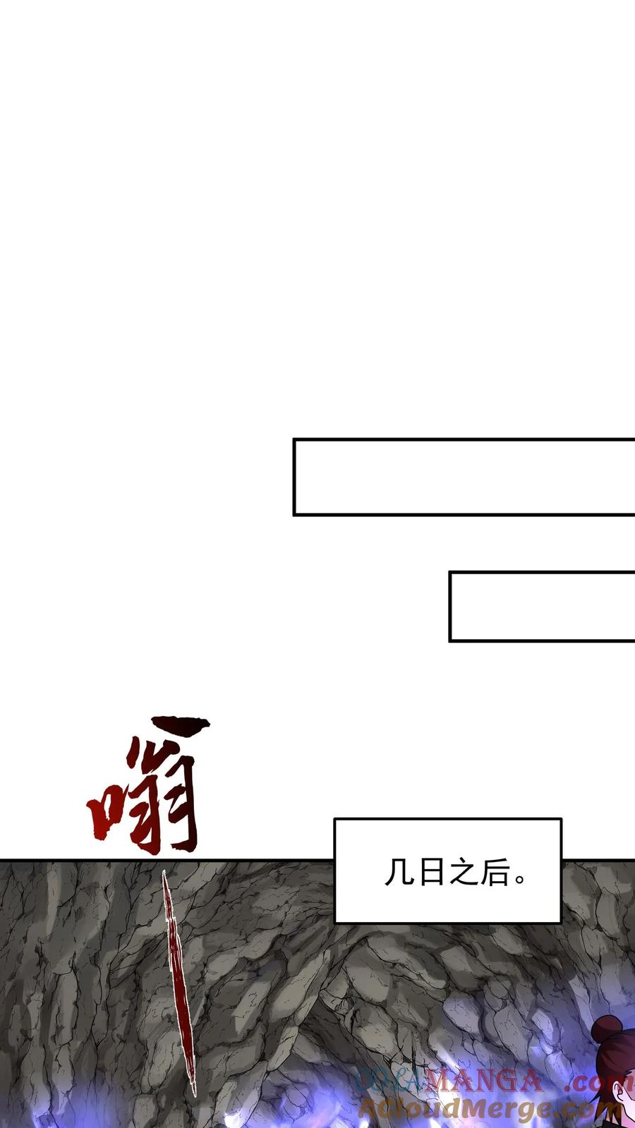 混沌天帝诀 第111话 紫清炼魂秘法 第31页