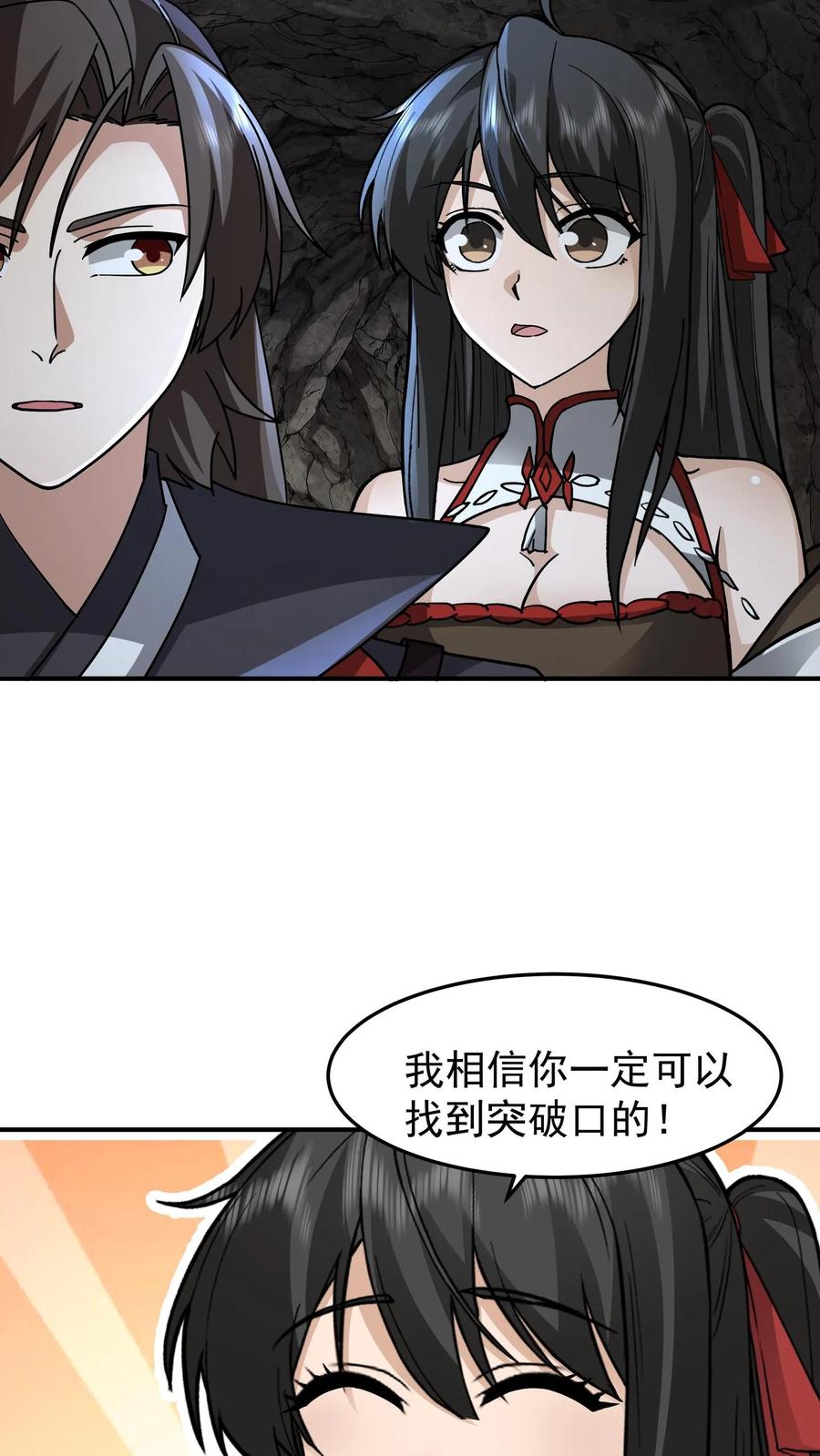 混沌天帝诀 第111话 紫清炼魂秘法 第28页