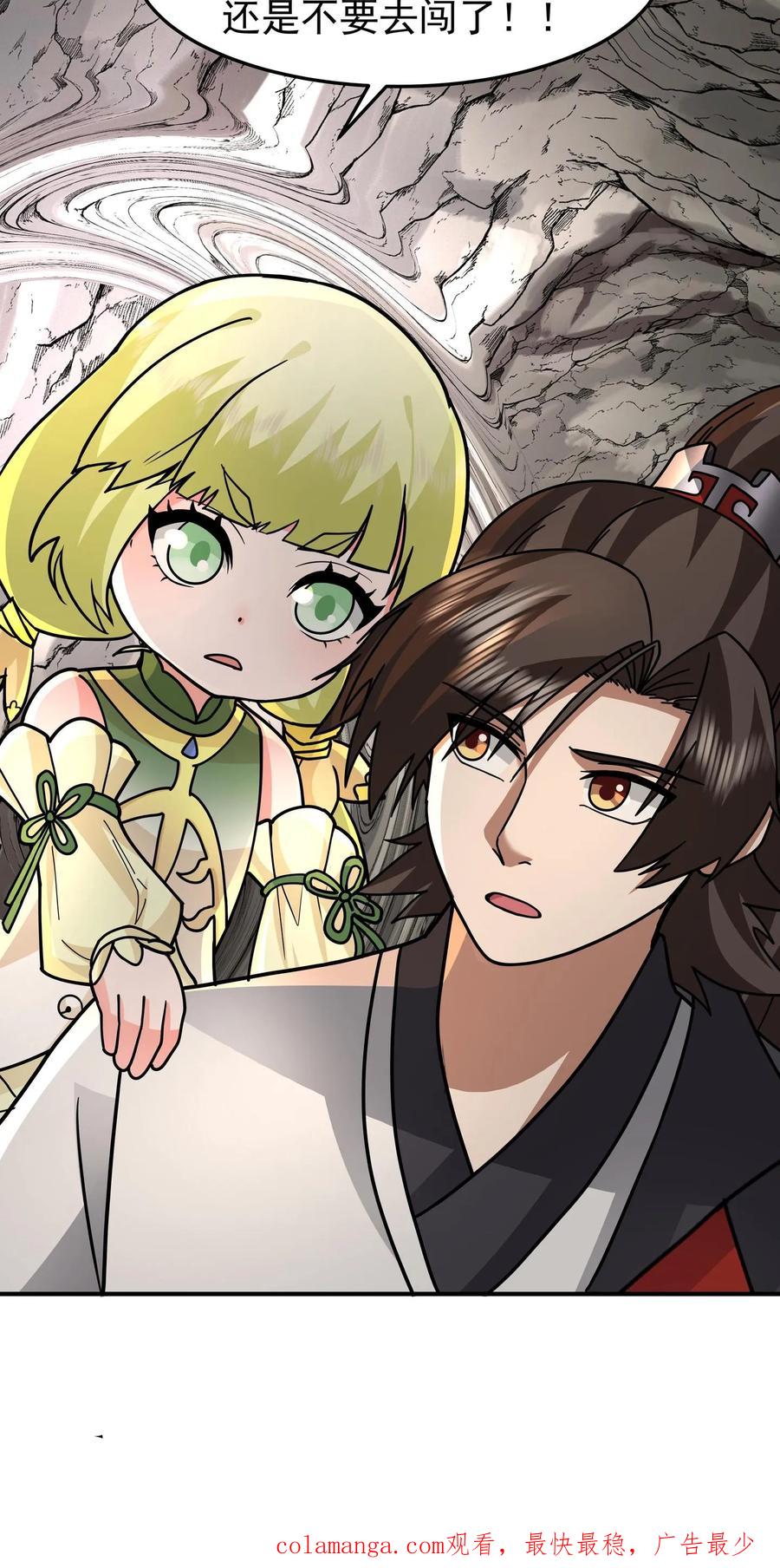 混沌天帝诀 第111话 紫清炼魂秘法 第36页