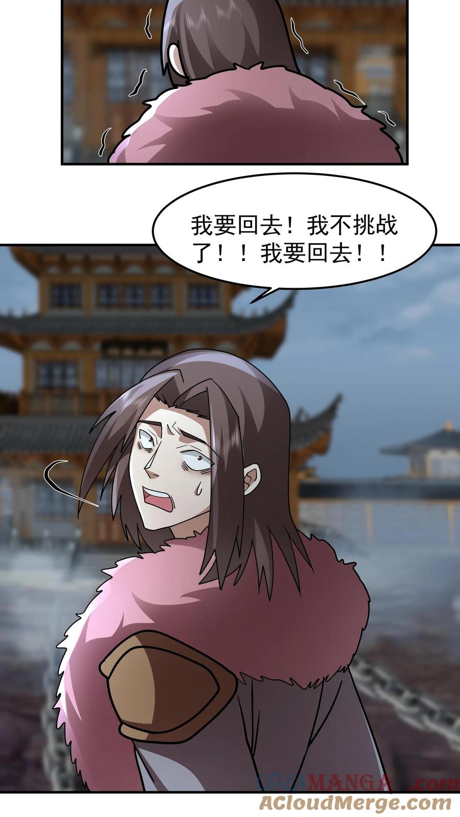 混沌天帝诀 第111话 紫清炼魂秘法 第21页