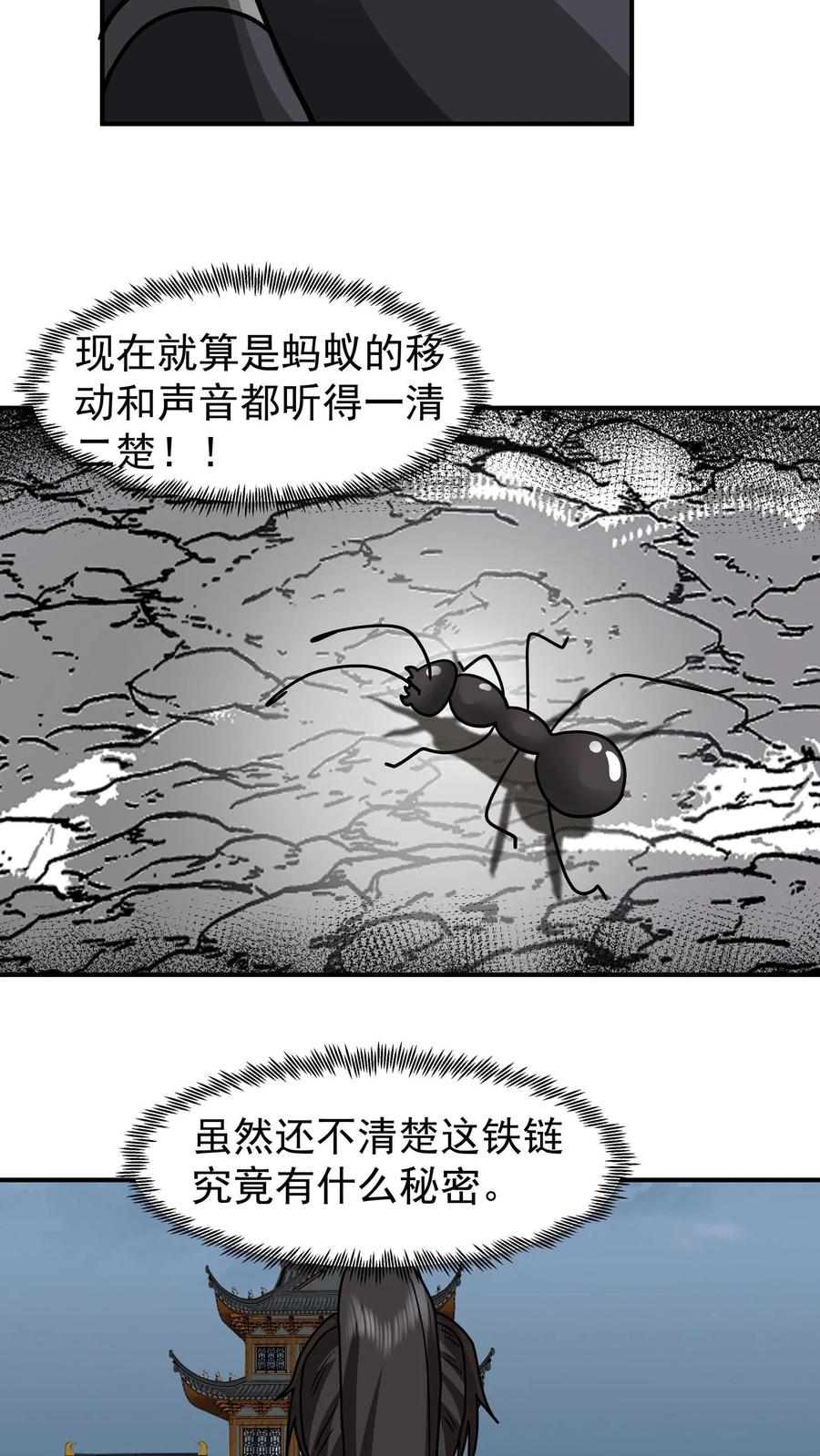 混沌天帝诀 第111话 紫清炼魂秘法 第34页