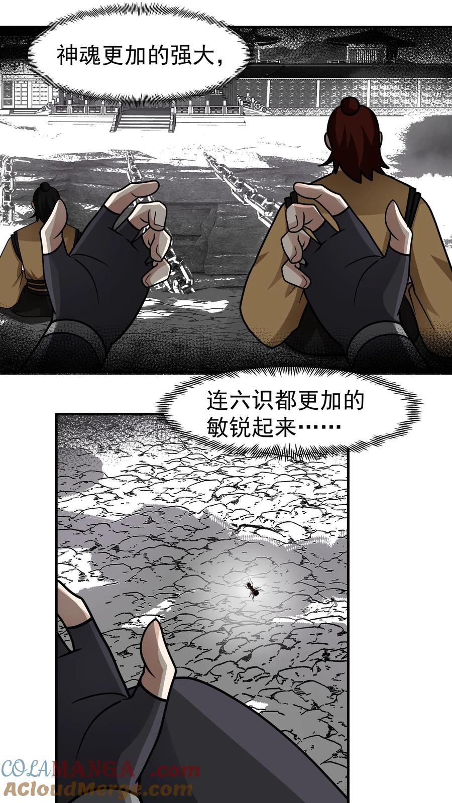 混沌天帝诀 第111话 紫清炼魂秘法 第33页