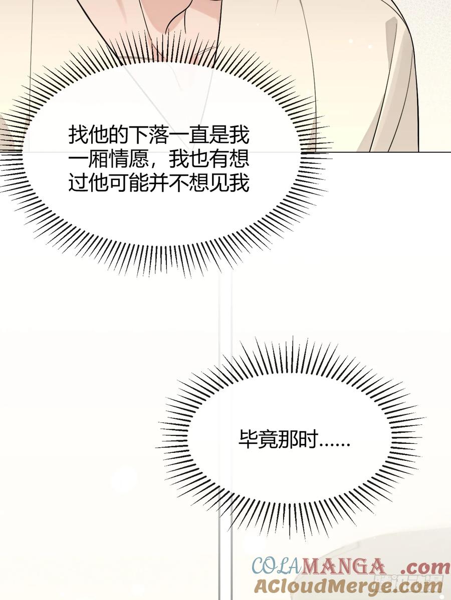犬大欺主（欺主） 107.峰回路转 第43页