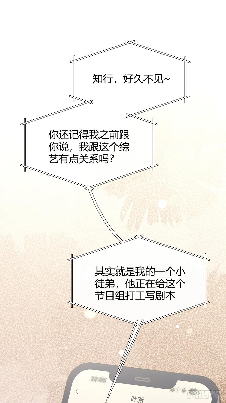 犬大欺主（欺主） 107.峰回路转 第32页