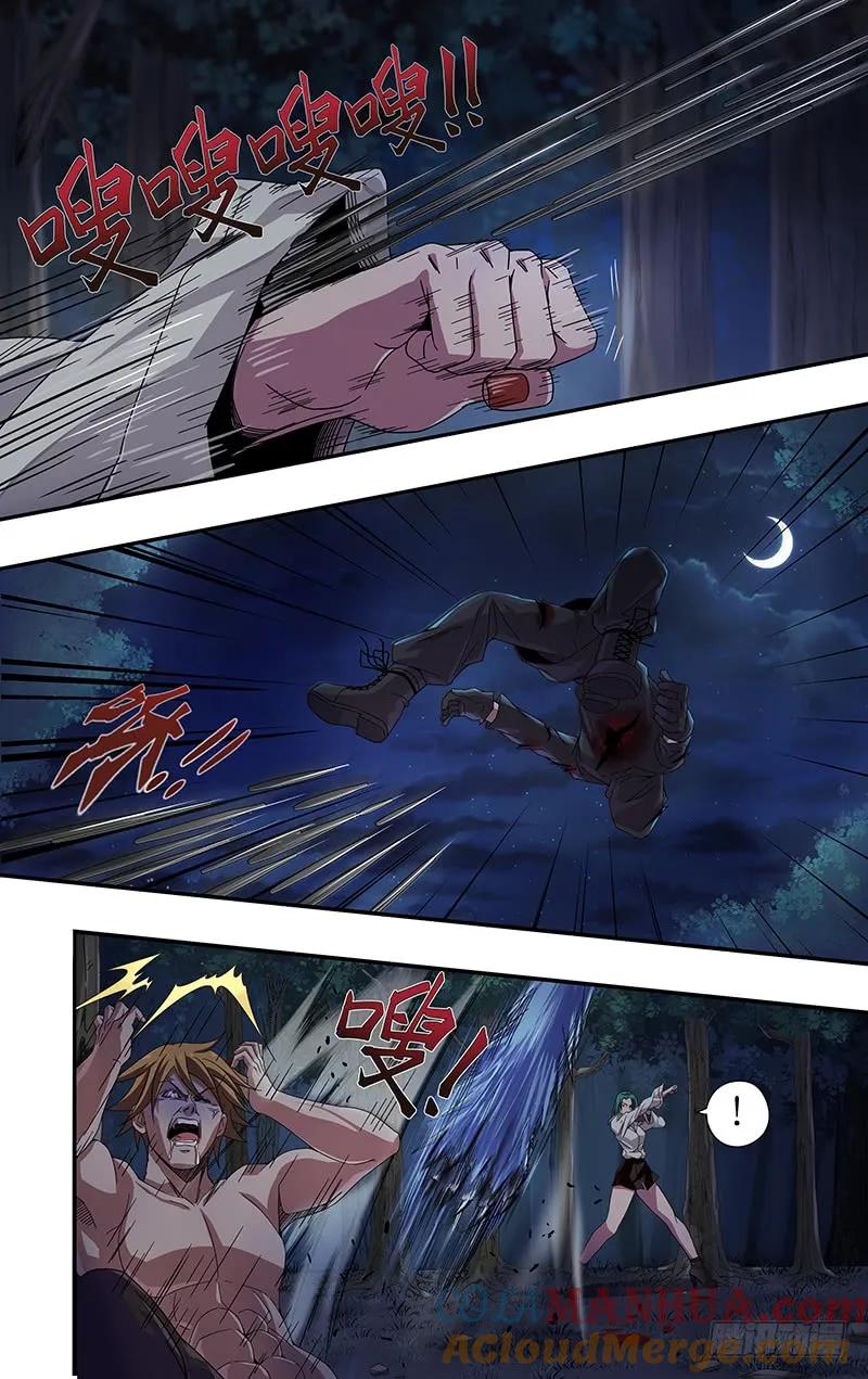 《狼人归来》115 第115话（乌鸦的遗言） 第3页