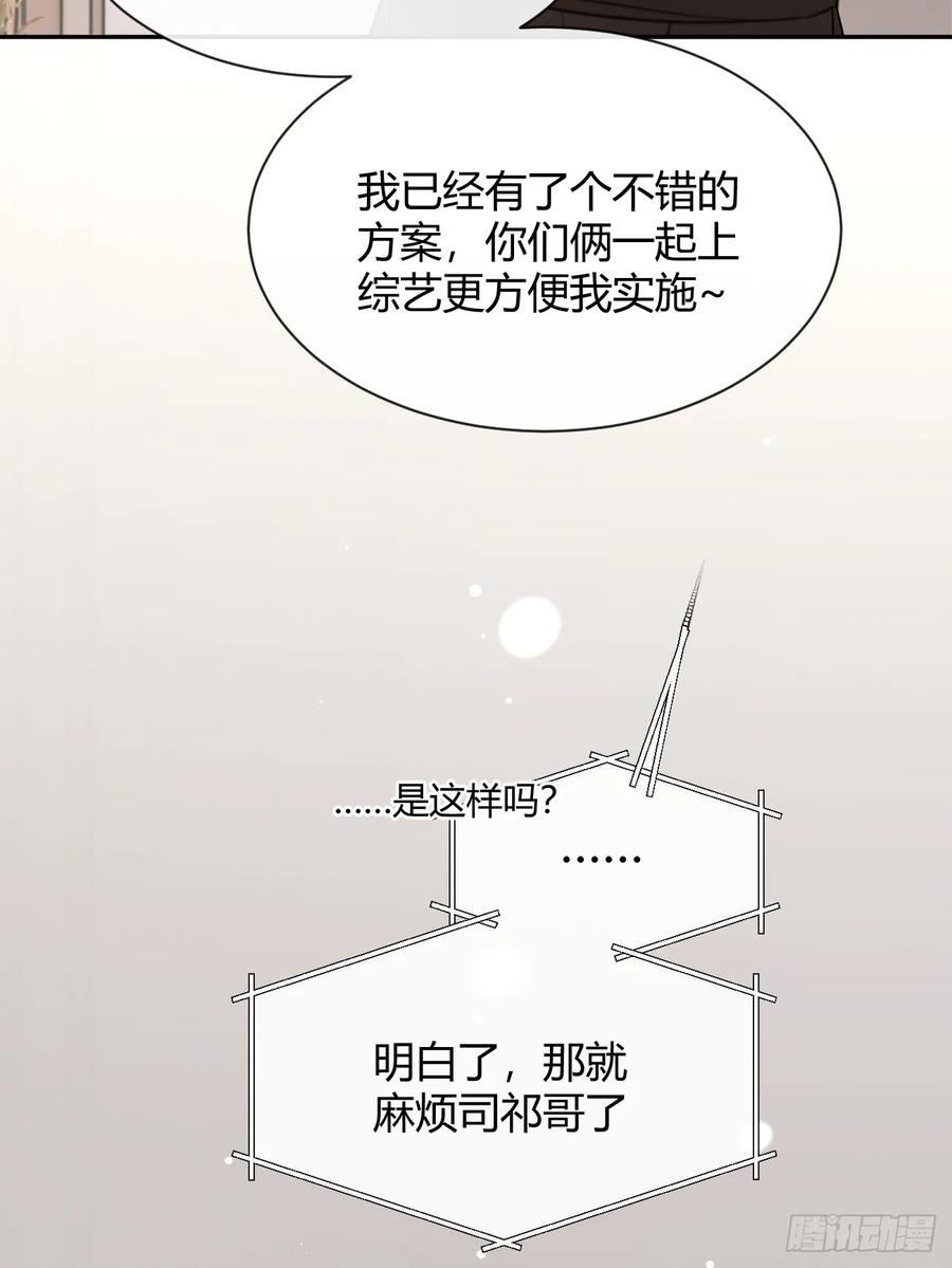 犬大欺主（欺主） 107.峰回路转 第54页