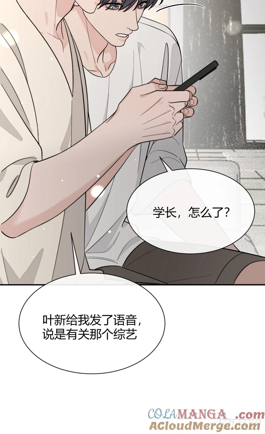 犬大欺主（欺主） 107.峰回路转 第31页