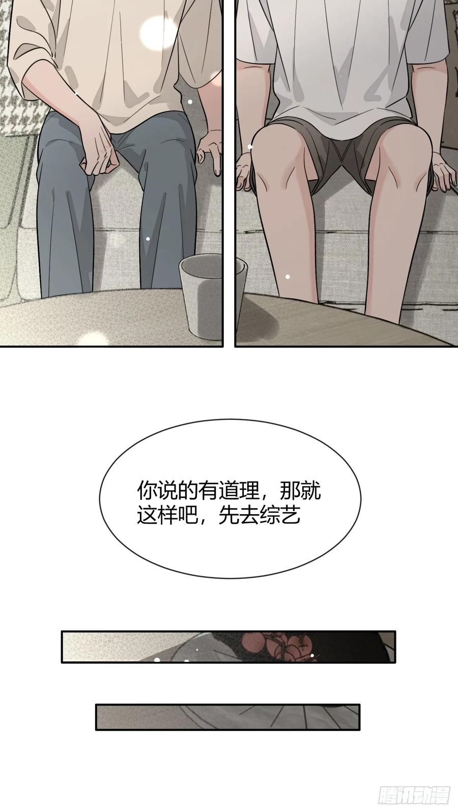 犬大欺主（欺主） 107.峰回路转 第45页