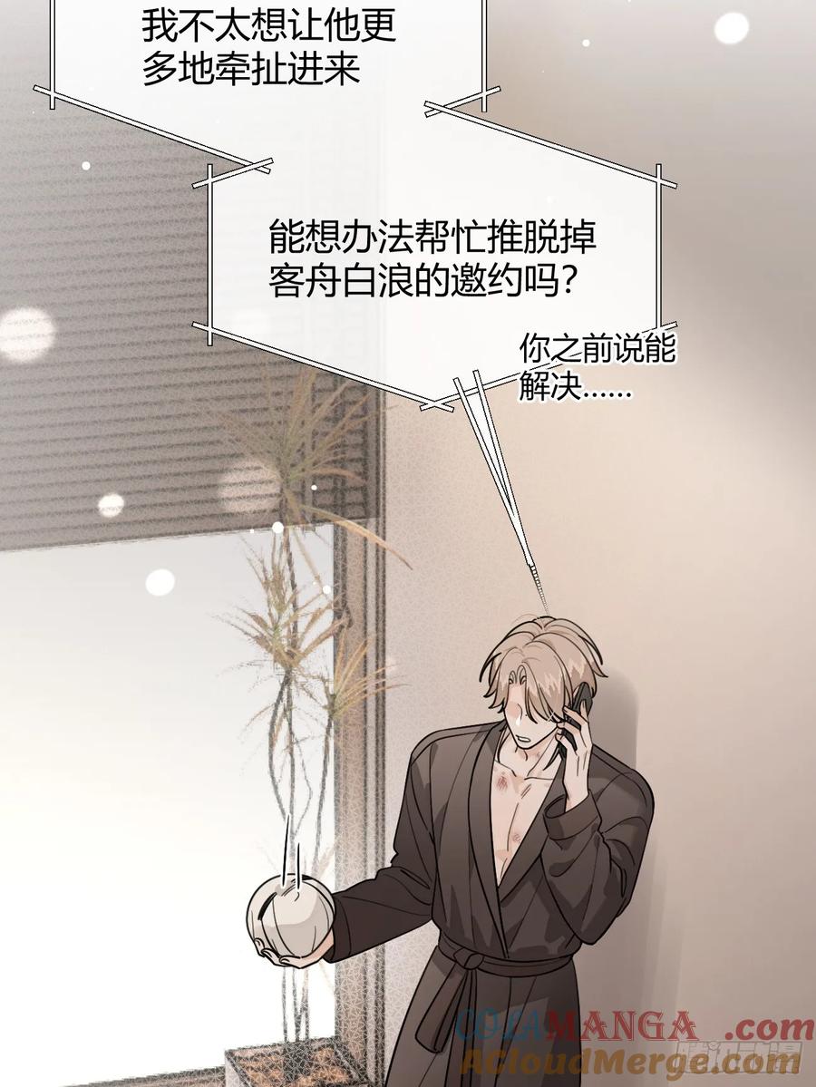 犬大欺主（欺主） 107.峰回路转 第49页