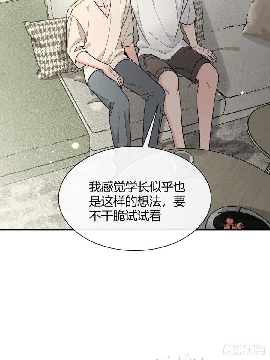 犬大欺主（欺主） 107.峰回路转 第41页