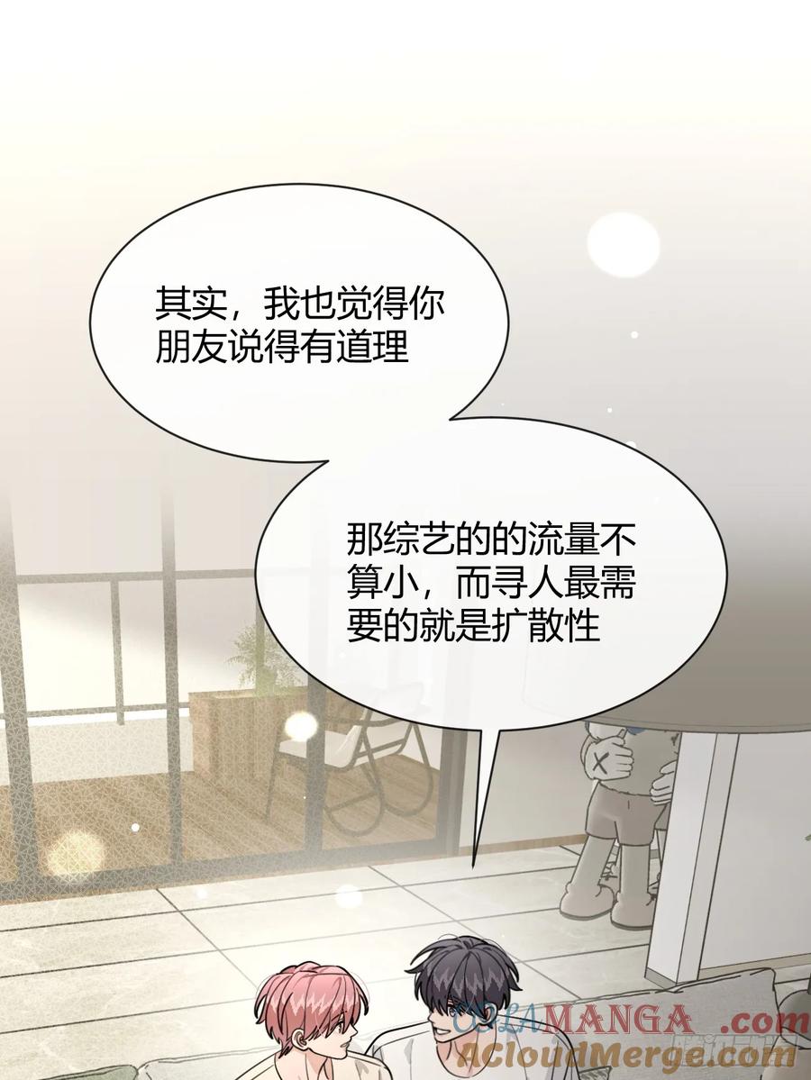犬大欺主（欺主） 107.峰回路转 第40页