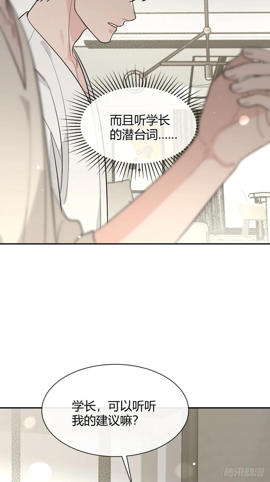 犬大欺主（欺主） 107.峰回路转 第38页