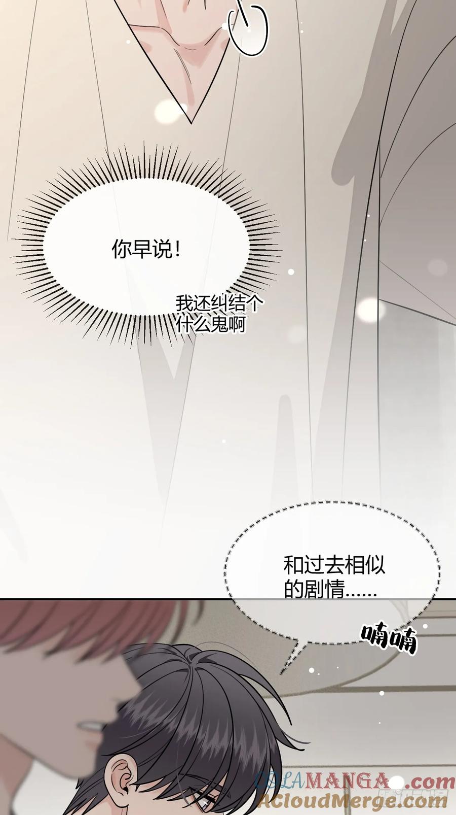 犬大欺主（欺主） 107.峰回路转 第37页