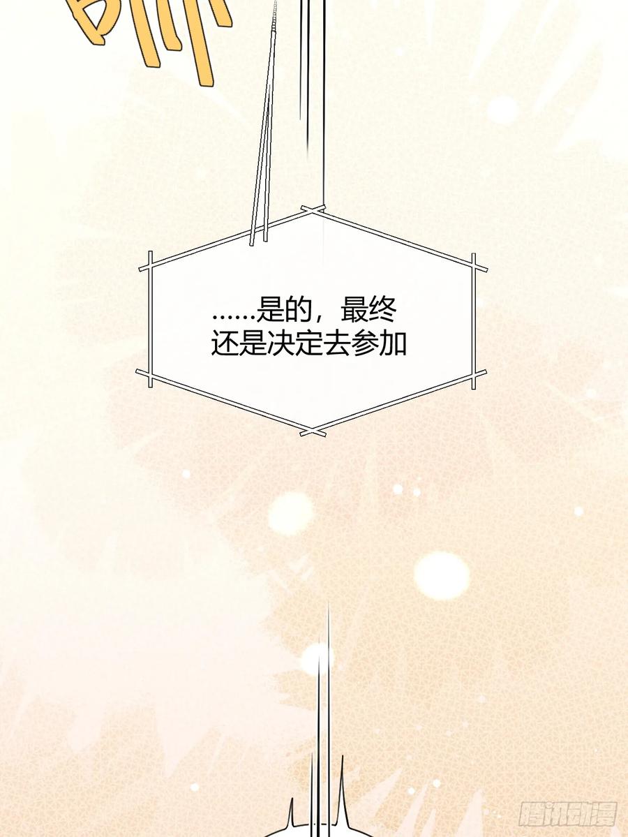 犬大欺主（欺主） 107.峰回路转 第47页