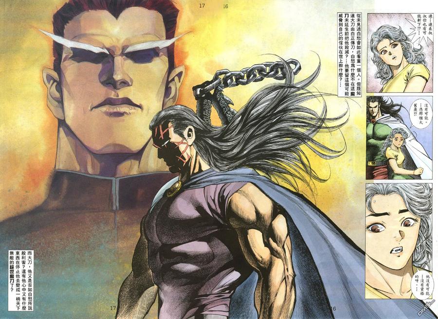 《武神》第20卷 第16页