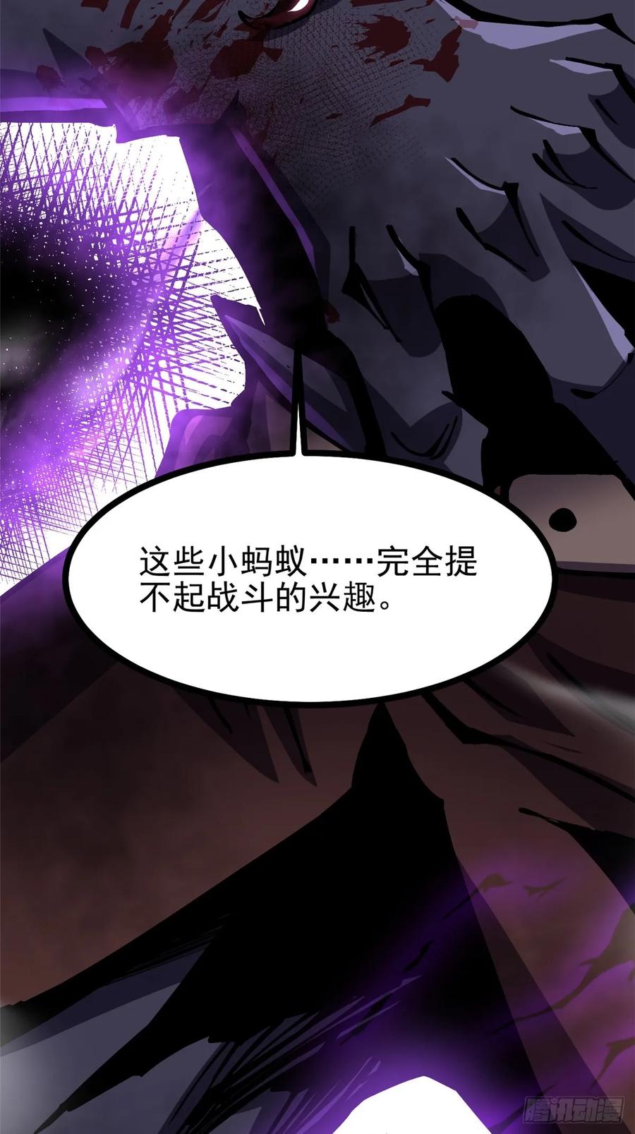 《我真不想学禁咒》第119话 第77页