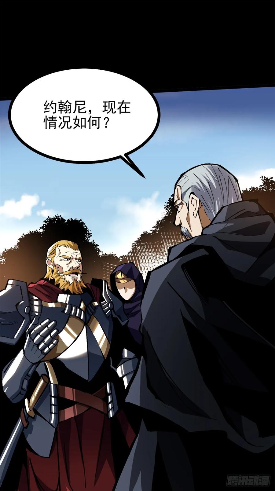 《我真不想学禁咒》第119话 第63页