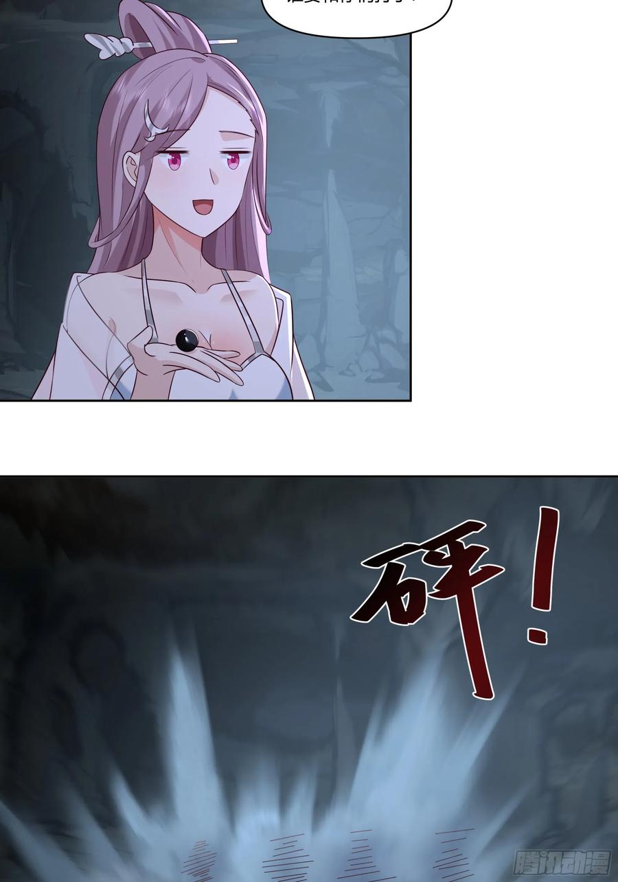 修仙女配拒绝炮灰剧本 - 玉髓 - 第34张图