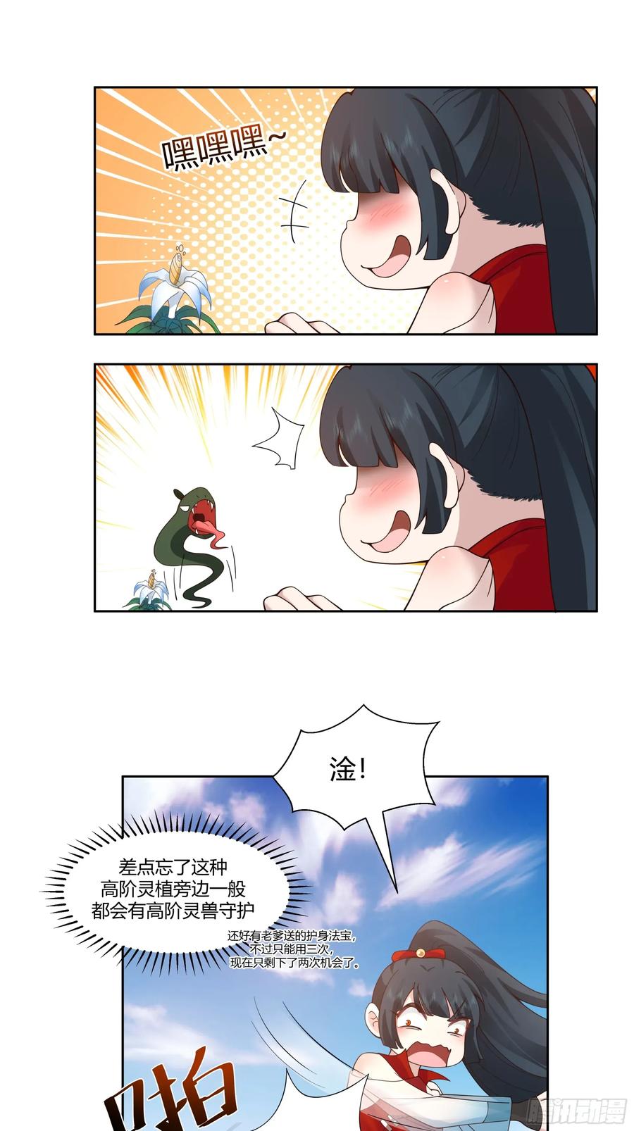 修仙女配拒绝炮灰剧本 - 玉髓 - 第10张图