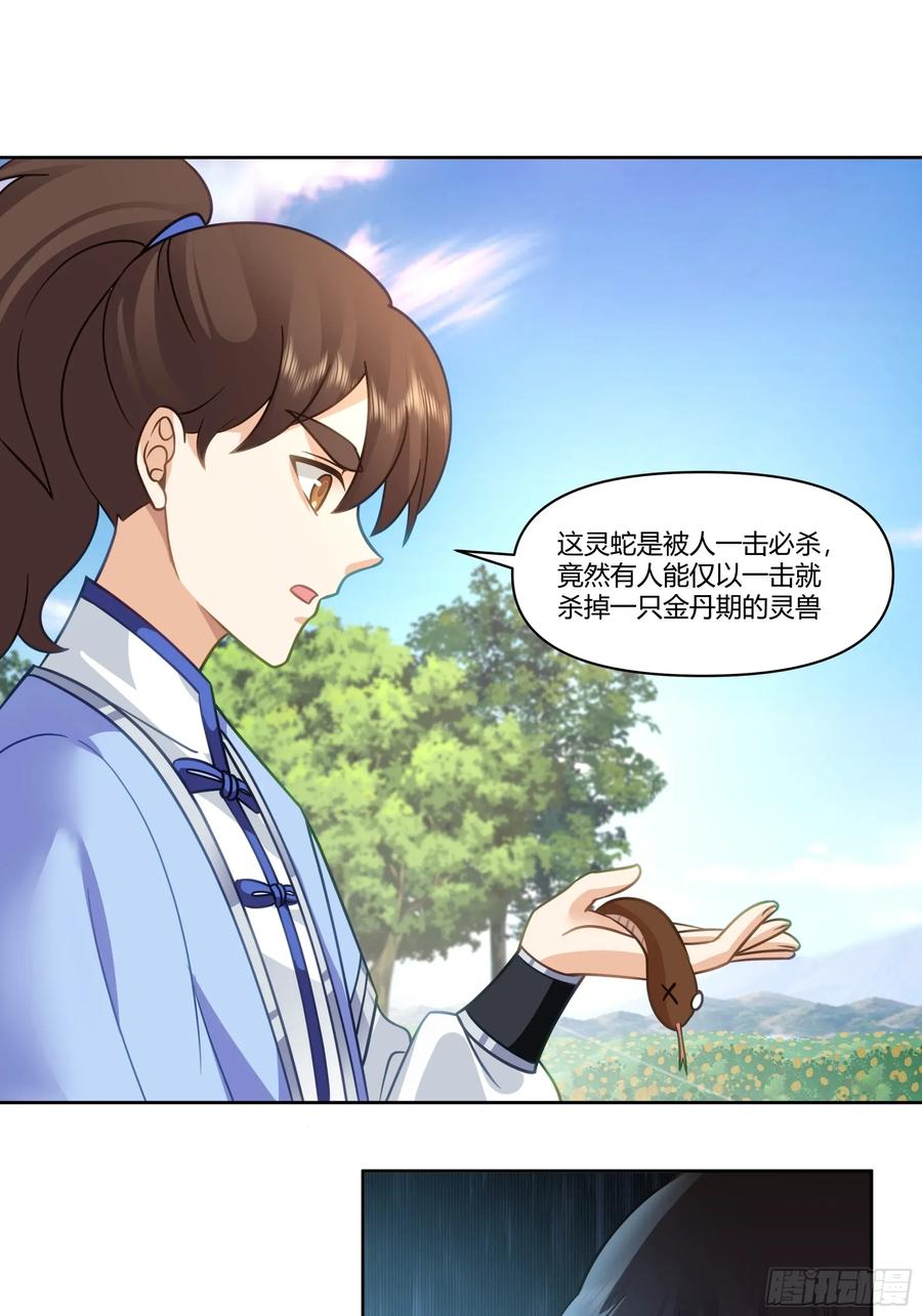 修仙女配拒绝炮灰剧本 - 玉髓 - 第16张图