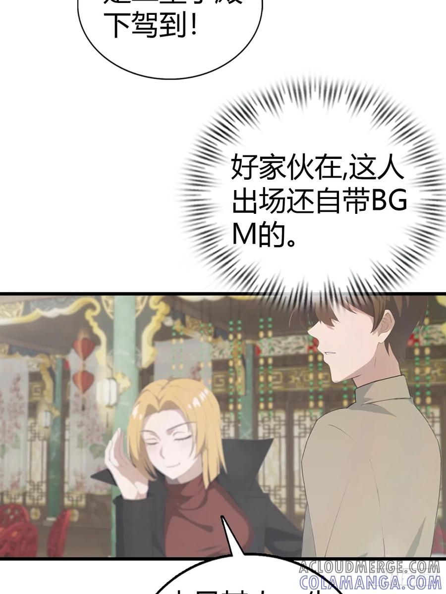 《都市圣手：我即医武巅峰》第131话 屠元术 第19页