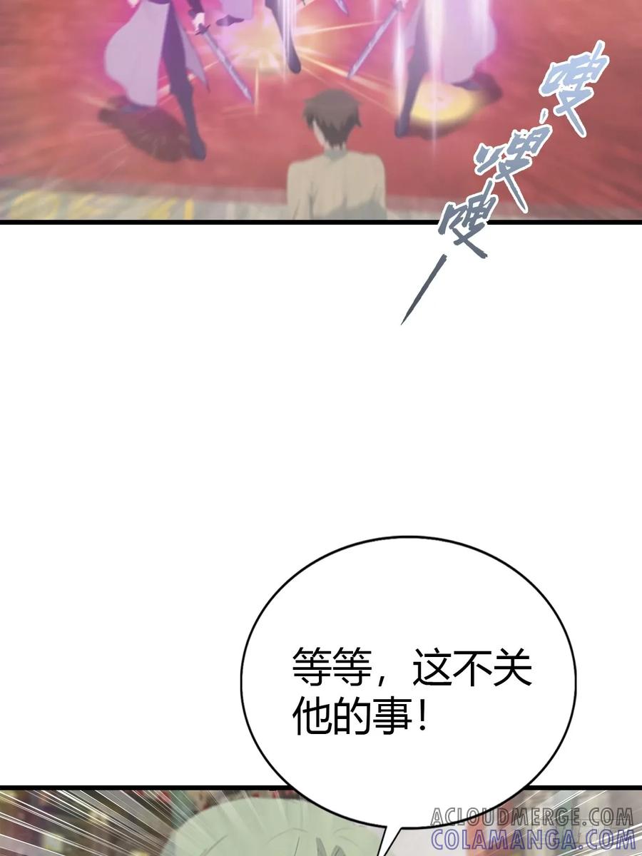 《都市圣手：我即医武巅峰》第131话 屠元术 第43页