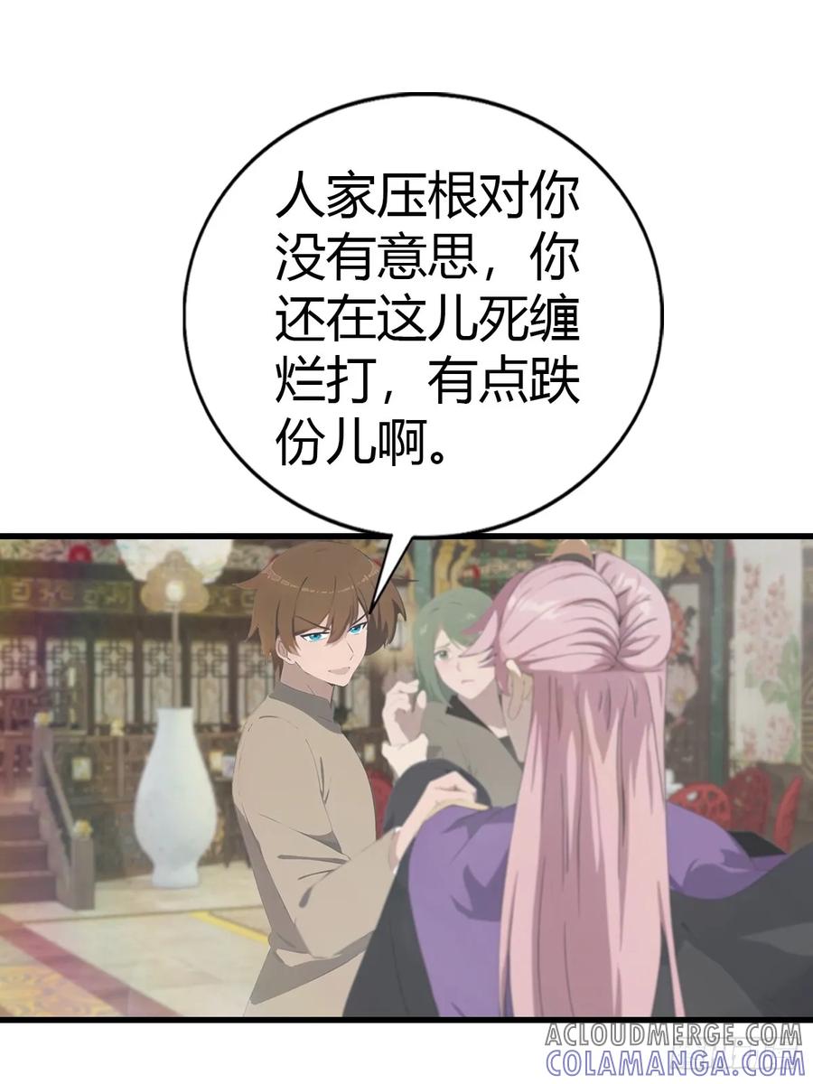 《都市圣手：我即医武巅峰》第131话 屠元术 第37页