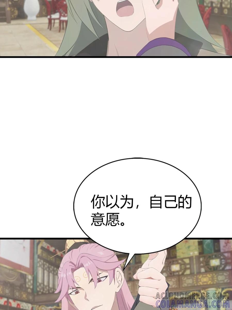 《都市圣手：我即医武巅峰》第131话 屠元术 第31页