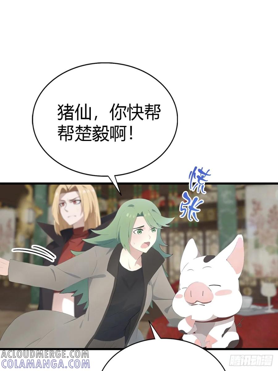 《都市圣手：我即医武巅峰》第131话 屠元术 第55页