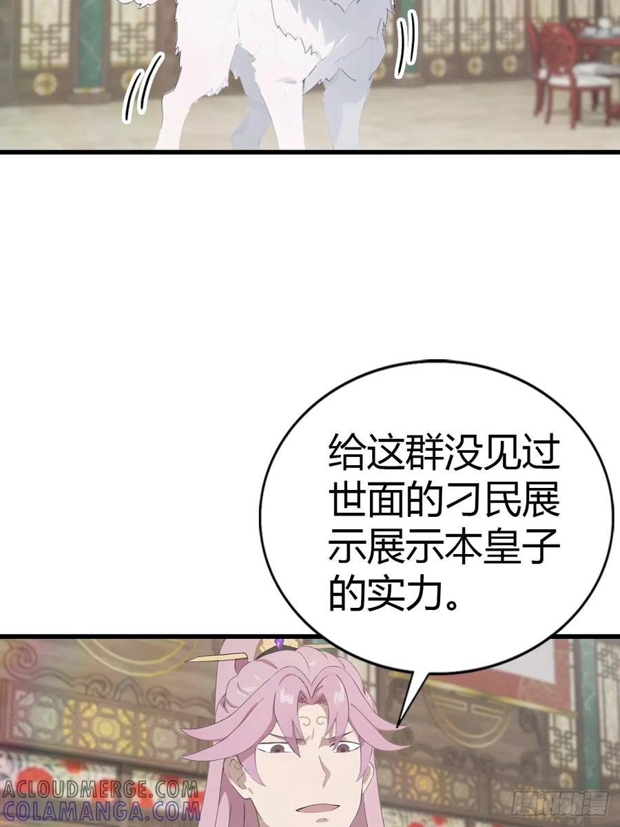 《都市圣手：我即医武巅峰》第131话 屠元术 第22页