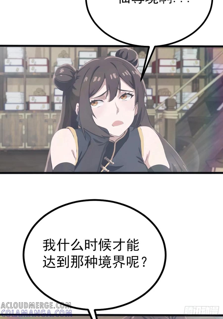 《都市圣手：我即医武巅峰》第131话 屠元术 第7页
