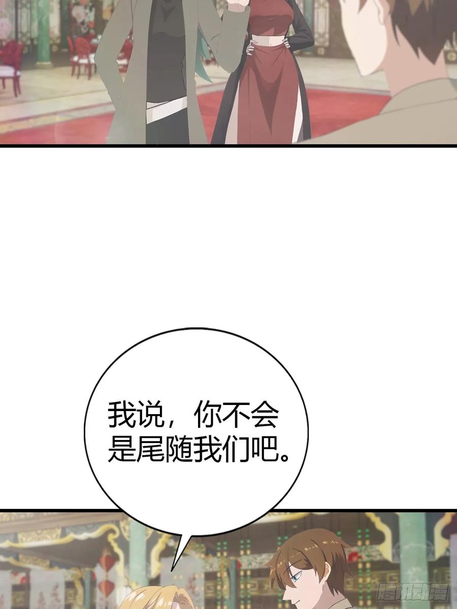 《都市圣手：我即医武巅峰》第131话 屠元术 第15页