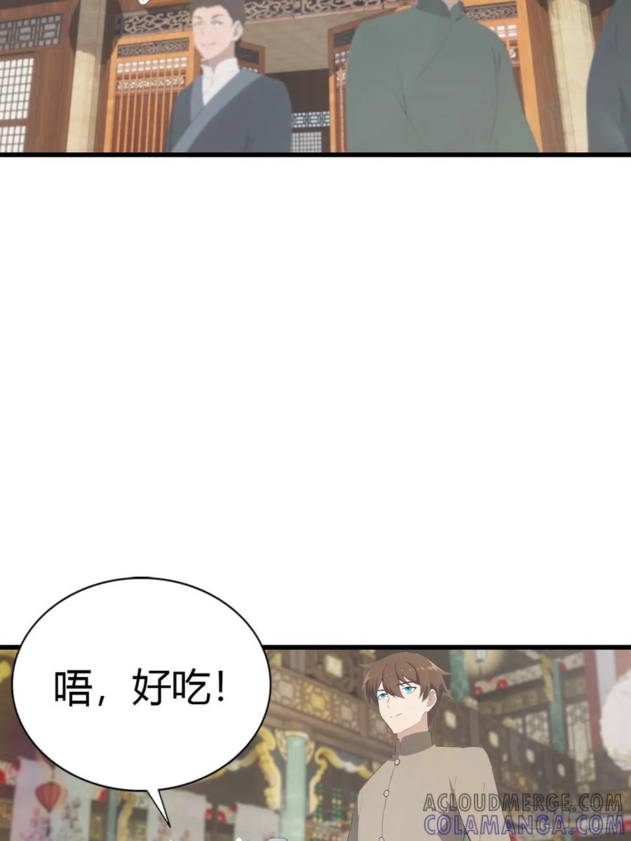 《都市圣手：我即医武巅峰》第131话 屠元术 第13页